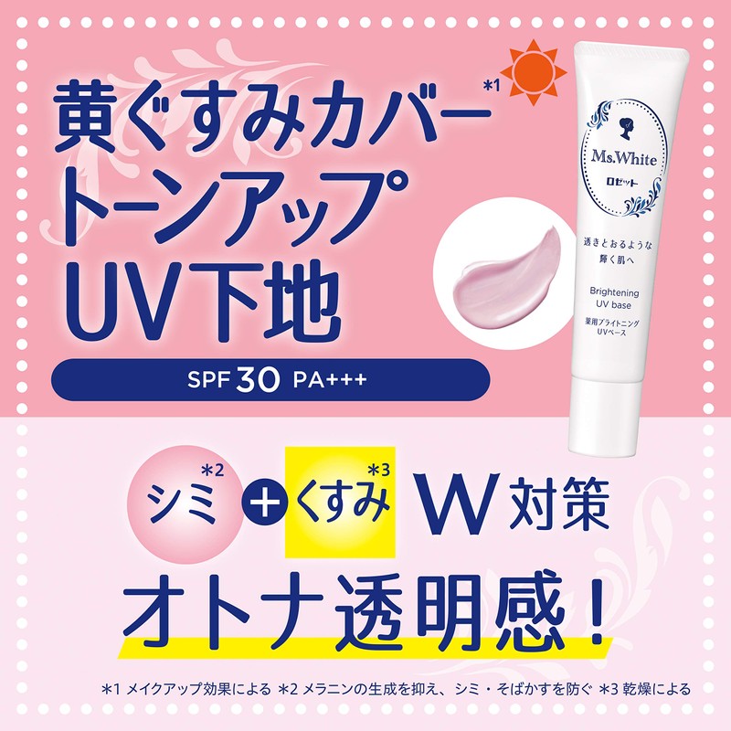Rosette Ms.White Medicated Brightening UV Base Makeup Base, 1.1 oz