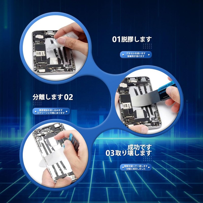 Disassembly Tool Smartphone Curved Screen Disassembly Card Cell Phone Curved