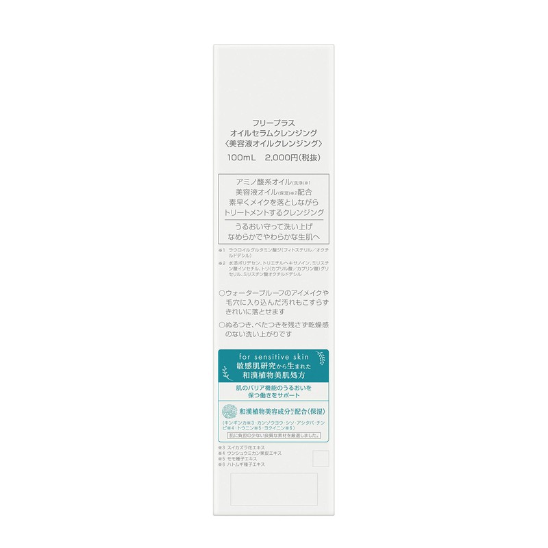 FreePlus Oil Serum Cleansing