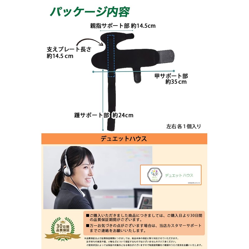 Duet House Bunions, Supporter, Toe Fixing