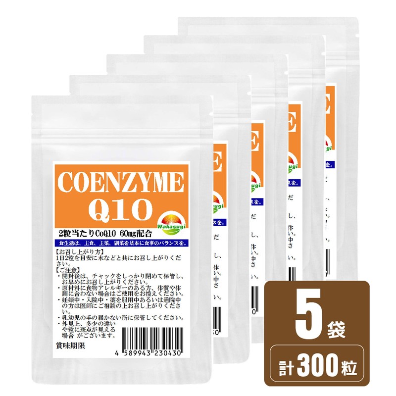 コエンザイムＱ10 5袋セット 計300粒 約6か月分 2粒あたりCoQ10 60mg配合 基礎サプリの定番 初心者におすすめ