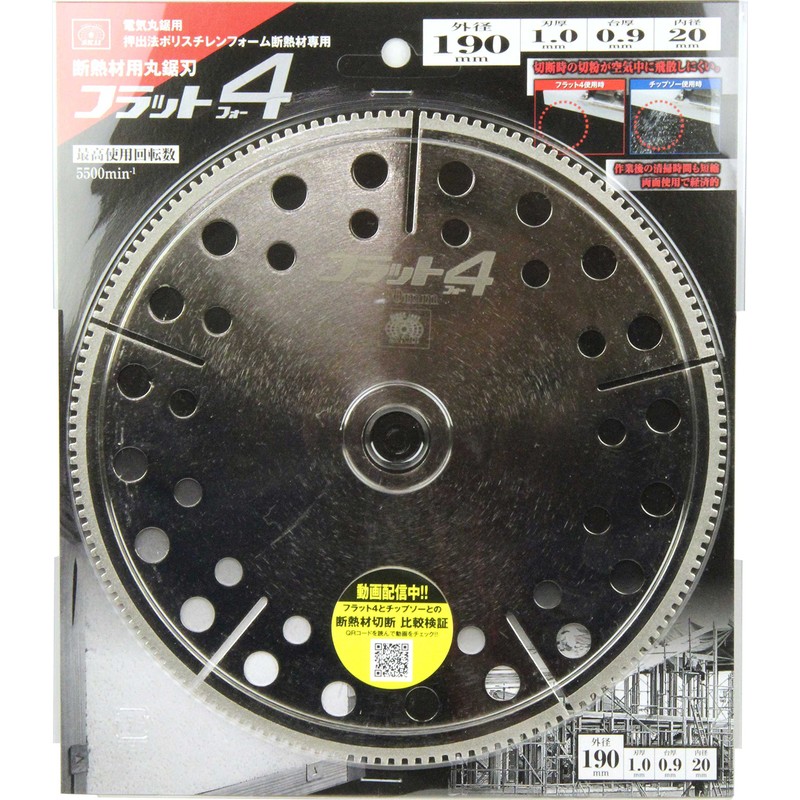 SK11 Flat 4 Blade for Circular Saws, Extruding Polystyrene Foam,