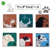 Marushin 0765012600 Handkerchief, Wonder Full Piece, Profile_Dachshund, No Twist Yarn,