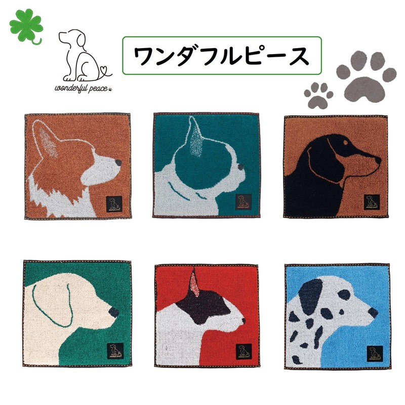 Marushin 0765012600 Handkerchief, Wonder Full Piece, Profile_Dachshund, No Twist Yarn,