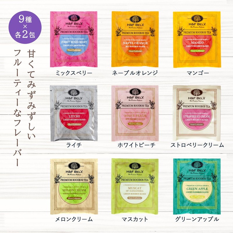 H&F BELX Premium Rooibos Tea Bag Assortment (A), Caffeinated Flavored