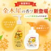 Pigeon Whole Body Foam Soap, Moist Osmanthus Scent, 16.9 fl