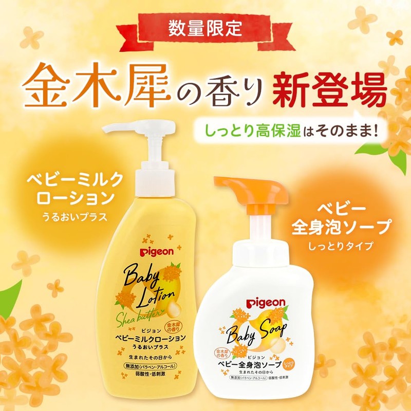Pigeon Whole Body Foam Soap, Moist Osmanthus Scent, 16.9 fl