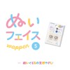 KIYOHARA NUIW-50 Pushing Towel, Sewing Face Wrapper, Iron On, Small,