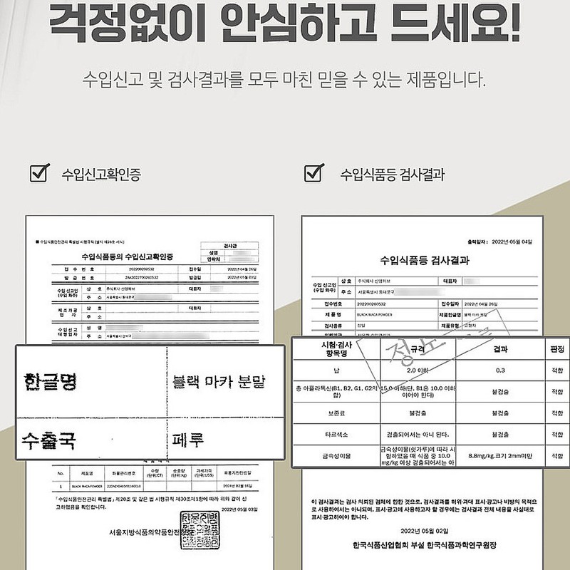 Chamgoods Peruvian Black Maca Powder 250g 10 bottles / 참굿즈