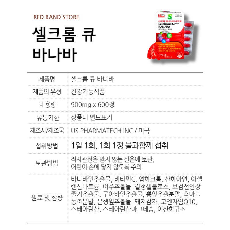 Cellchrome Q Plus Banaba Selenium Zinc Vitamin C Chrome 60