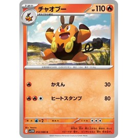 Pokémon Card Game SV sv11W Expansion Pack White Flare Chaobu C (012/086) | Pokéka Flames Evolution 1