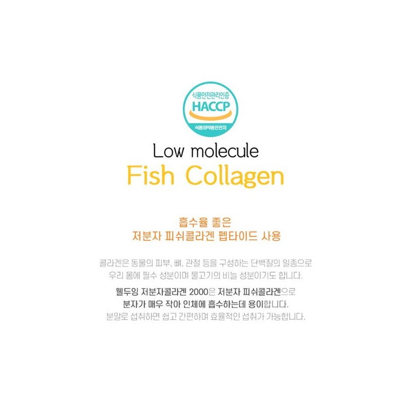 이탈리아산 저분자 피쉬콜라겐 30포 맛있는 레몬맛 피부탄력 엘라스틴 Italian Low-Molecular