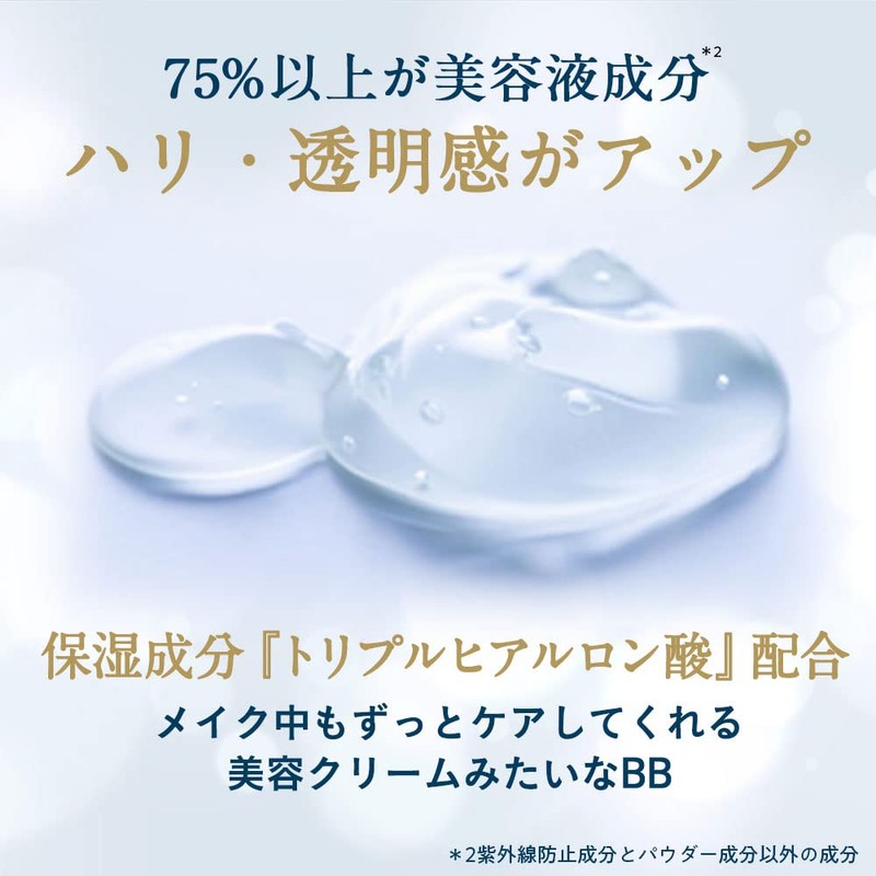 SONOKO BB Cream (Light Up BB Bright Pink, 1.1 oz