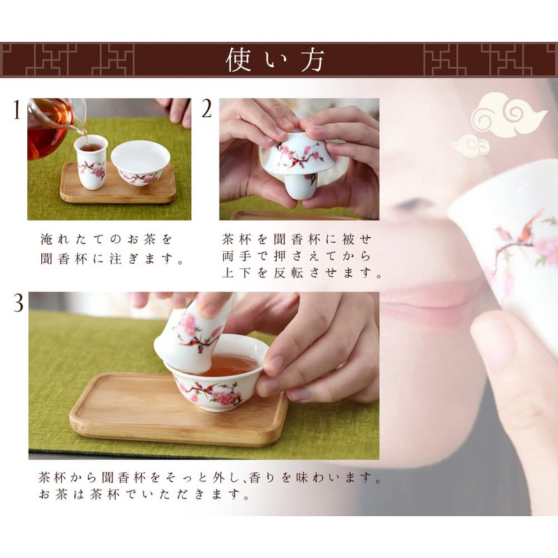 Chinese Tea Set, Tea Utensils, Sumika Cup Set, 2 Types,