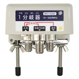 SOLIDCABLE #BKO-1EA32 1 Branch Loss - 10 dB for Outdoor Use, Current Passing Type, New 4K8K Satellite Broadcasting, Terrestrial Digital, BS/CS Compatible, Usage Bandwidth, 10-3224 MHz