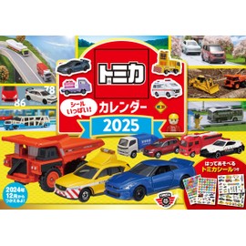 【S6】　トミカ　カレンダー　2025 (永岡書店のカレンダー)