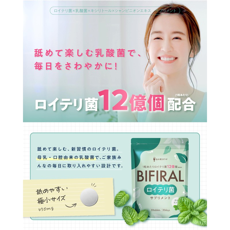 【Luxurious blend of 36 billion live Reuteri bacteria】 BIFIRAL Live