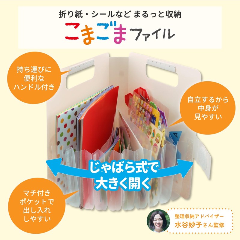 Sakura Crepas Origami Seal Storage Case, Bits and Sesame Files,