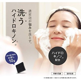 Hydroquinone Formula Less Than 1% Plus Soap HQ (0.4 oz (10 g) (Trial))