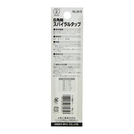 Onishi Industry Hexagonal Axis Spiral Tap, M8 x 1.25, Silver