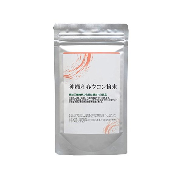 Spring Turmeric Powder from Okinawa Prefecture 名護 City , ,