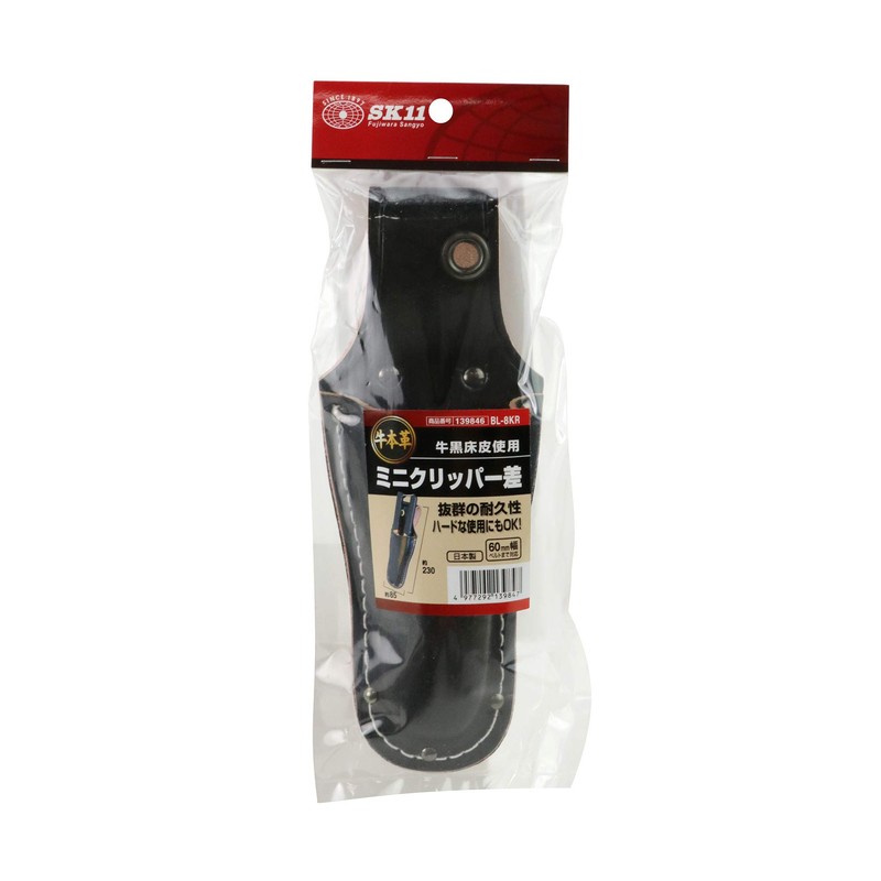 SK11 Genuine Cow Leather Mini Clipper Difference BL-8KR