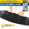 D&M ATHMD Asmedy Lumbar Supporter, Fixation, Protection, Prevention, Reduction, Elastic,