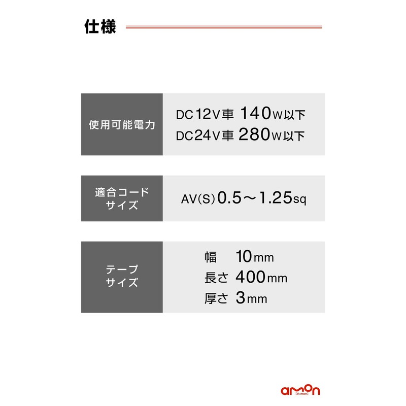 Amon 4857 Coupler 6 Poles with Lock, Type 110, Includes