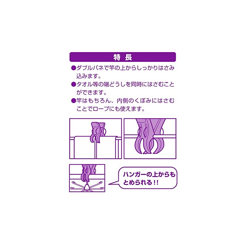 Sekiden Double Pinch 4 Pieces Set of 6 Clothespins for