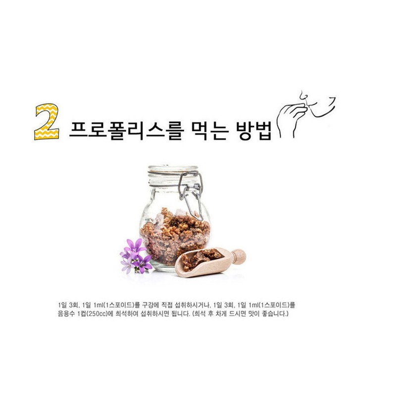Haechangol Farm 100% domestic natural bee propolis 50ml / 해찬골