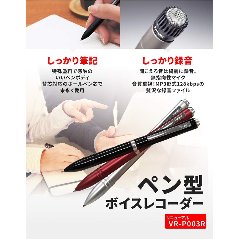 BESET VR-P003R-SV Voice Recorder, Pen Type, Silver, Date and Time