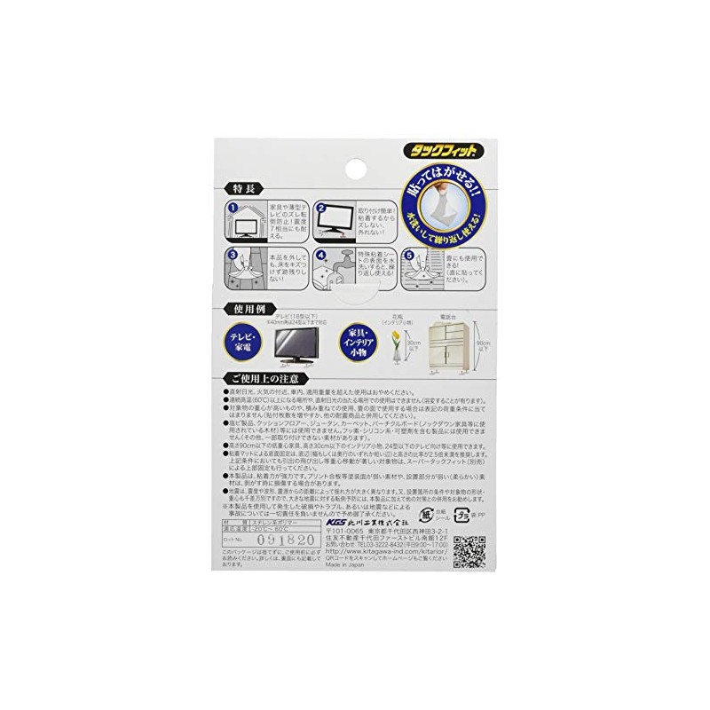 北川工業 耐震・安全対策 タックフィットクリアー TF-30CL-3 t=3mm 30mm×30mm 4枚入り
