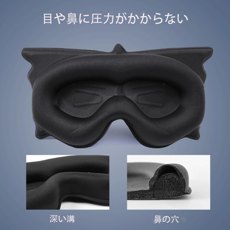 Bookwarm Eye Mask for Sleep, 3D Shape, Blindfold, Restful Sleep,