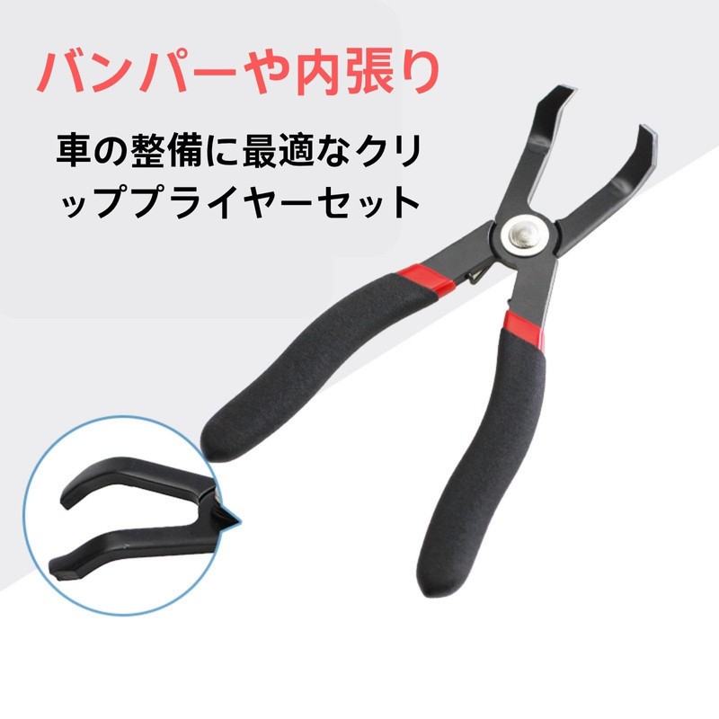 HOTQ Clip Pliers, Clip Removal, Coupler Pliers, Clip Removal Tool,