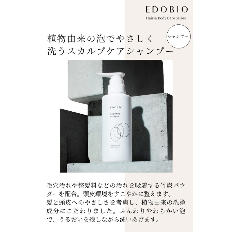 EDOBIO Scalp Shampoo Smoothing Shampoo Scalp Care Botanical Bamboo Charcoal