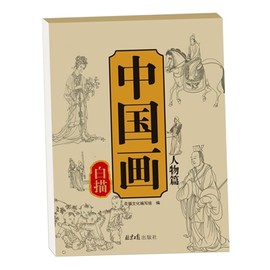 Chinese Calligraphy Practice | Traditional Drawing Copybook - Art Supplies for Cultural Workshops Home Practice Heritage