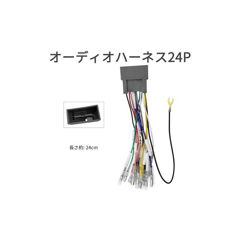LONNIK 24P Audio Harness, Compatible with Honda Vehicles