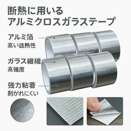RYOTBASE Waterproof Glass Aluminum Duct Cloth Tape Heat Resistant Repair Repair Air Conditioning Duct Outdoor Water Circulation Sink Deadening Sound Absorption Multi-Purpose Heat Insulation Heat