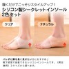nijimomo Secret Insole, Set of 2, Socks, Unisex, Height Increase,