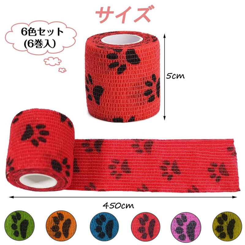 Edostree ペットフレックス 粘着包帯 自着性伸縮包帯 弾力包帯 バンテージ ペット 犬 猫 伸縮