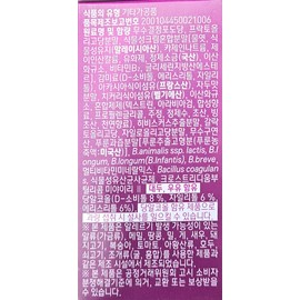 Yuyu Pharmaceutical's hottest topic, Prune Biotics, 60 packets / 유유제약 장안에화제 푸룬바이오틱스 60포