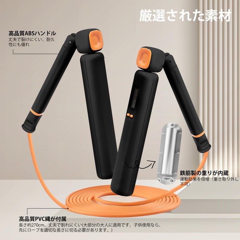 KOOPRO Jump Rope for Training, For Adults, Air Jump Rope,