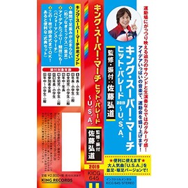 King Super March Hit Parade 2019 -U.S.A