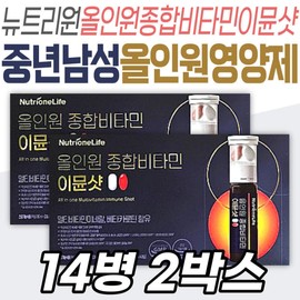 Beta-carotene eye health Nutrione All-in-One comprehensive vitamin Immune Shot multivitamin nutritional supplement health functional food for middle-aged, middle-aged, and elderly people / 베타카로틴 눈건강 뉴트리원 올인원 종합 비타민 이뮨 샷 멀티비타민 영양제 건강기능식품 중년 장년 노년