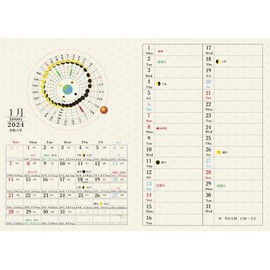 Moon Wave Note (2024 Edition) (Notebook: A5 Size)