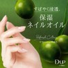 D-Up Nail Aroma Treatment Cuticle Oil, 0.5 fl oz (15