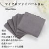 Microfiber Towels, Kitchen Cloth, Absorbent and Quick Drying, Absorbent Cleaning