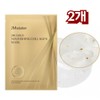 24k Gold Nourishing Collagen Mask 30ml 5 sheets 2 sets / 24k 골드 너리싱 콜라겐마스크 30ml 5매 2세트