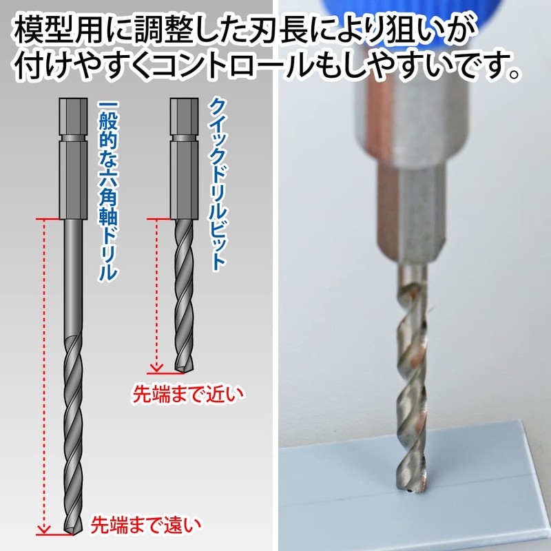 GodHand GH-DBQ-8D Quick Drill Bits (D) Set of 8 (0.08/0.09/0.09/0.09/0.11