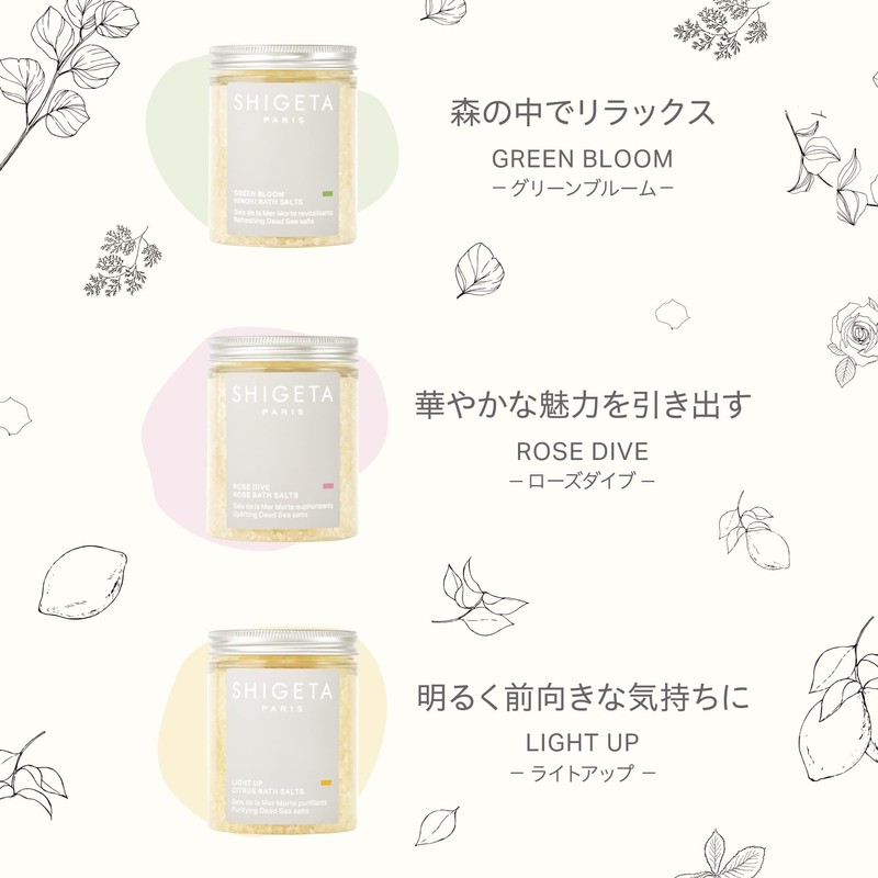 SHIGETA Green Bloom Bath Salt, 10.0 oz (285 g), Set